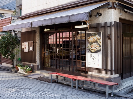 門前仲町ランチ 近為 黄金漬け三点盛合せ定食_b0133053_0461461.jpg