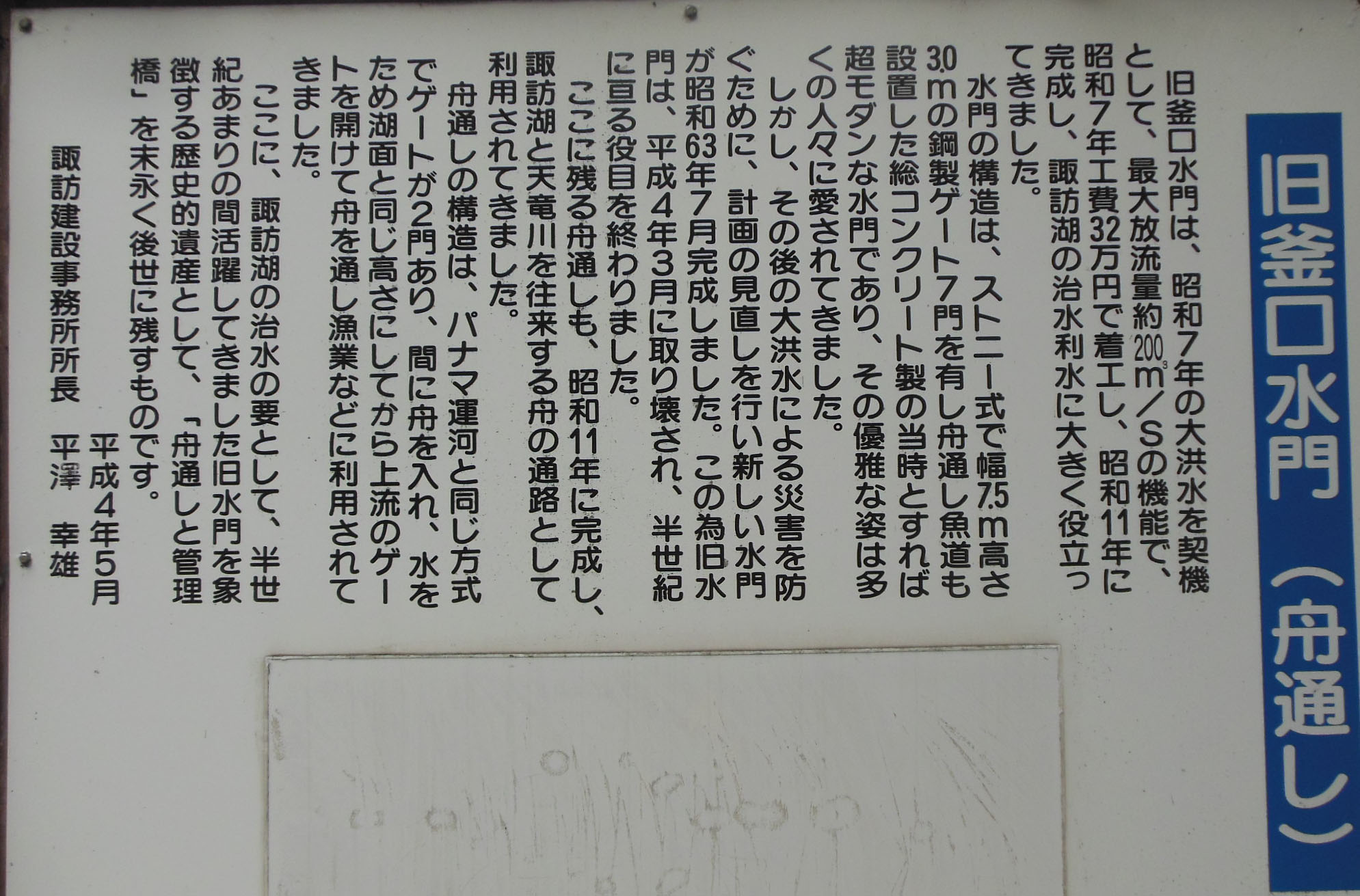 湖畔を囲む下諏訪・岡谷・上諏訪界隈移動_a0053063_18301618.jpg