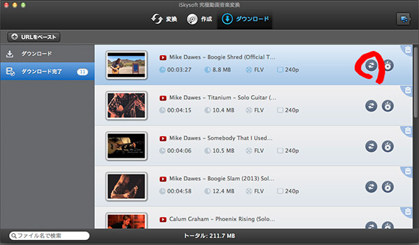 2014/08/22 iSkysoft 究極動画音楽変換 for Mac:その2_b0171364_10474187.jpg