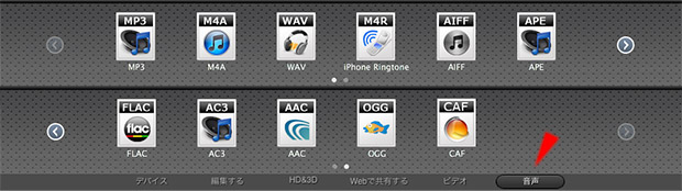 2014/08/22 iSkysoft 究極動画音楽変換 for Mac:その2_b0171364_1119054.jpg