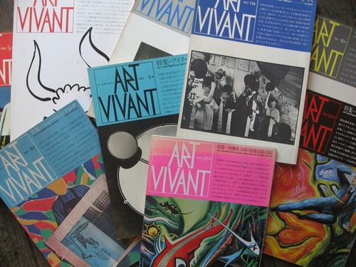 アール・ヴィヴァンが懐かしい : 古書まどそら堂 国分寺日記