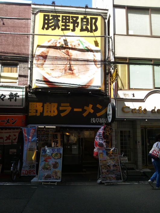 野郎ラーメン　浅草橋店_e0036765_1756111.jpg