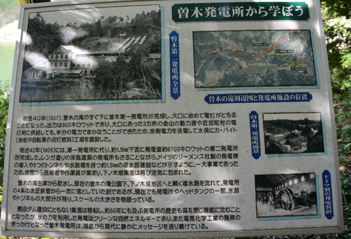 曾木発電所遺構_e0171573_8305578.jpg