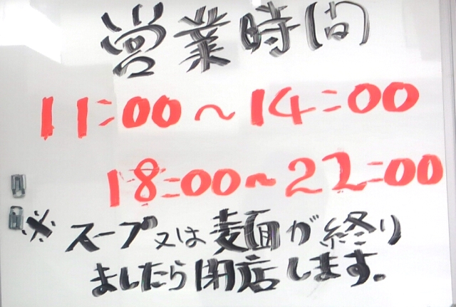 らあめん　空　三度目の正直～！　津市一身田町_d0258976_20584235.jpg