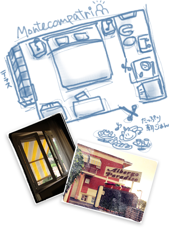 モンテコンパートリ 1. 小さな町ならではのホスピタリティ溢れる宿_f0205783_1737775.jpg