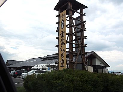 軽井沢　8.2～3 ＜桟敷山・北軽ミュージックホール＞_b0134988_14291965.jpg