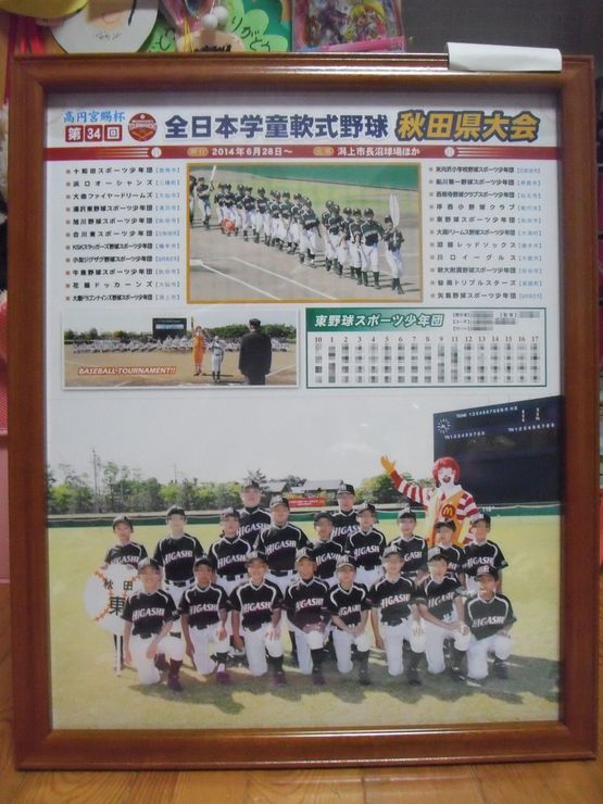 秋田 県 学童 野球 Article 秋田 県 学童 野球 Article
