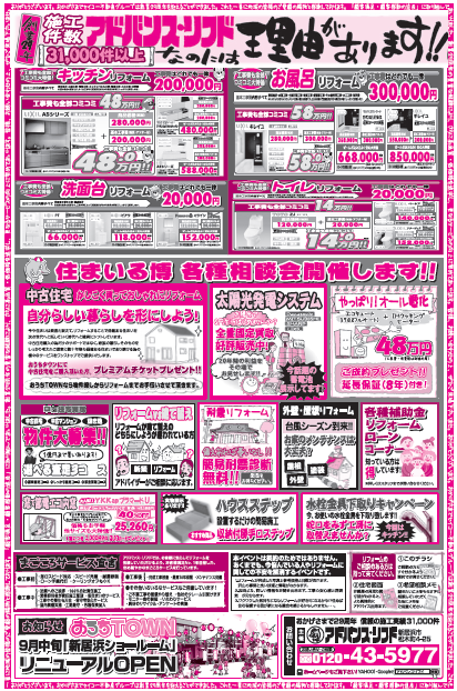 西条市民の方！！　必見です！！_e0061092_21201645.png