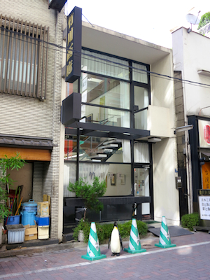 竹川画廊むりやり見学記 歩くお正月 竹川画廊むりやり見学記 歩くお正月