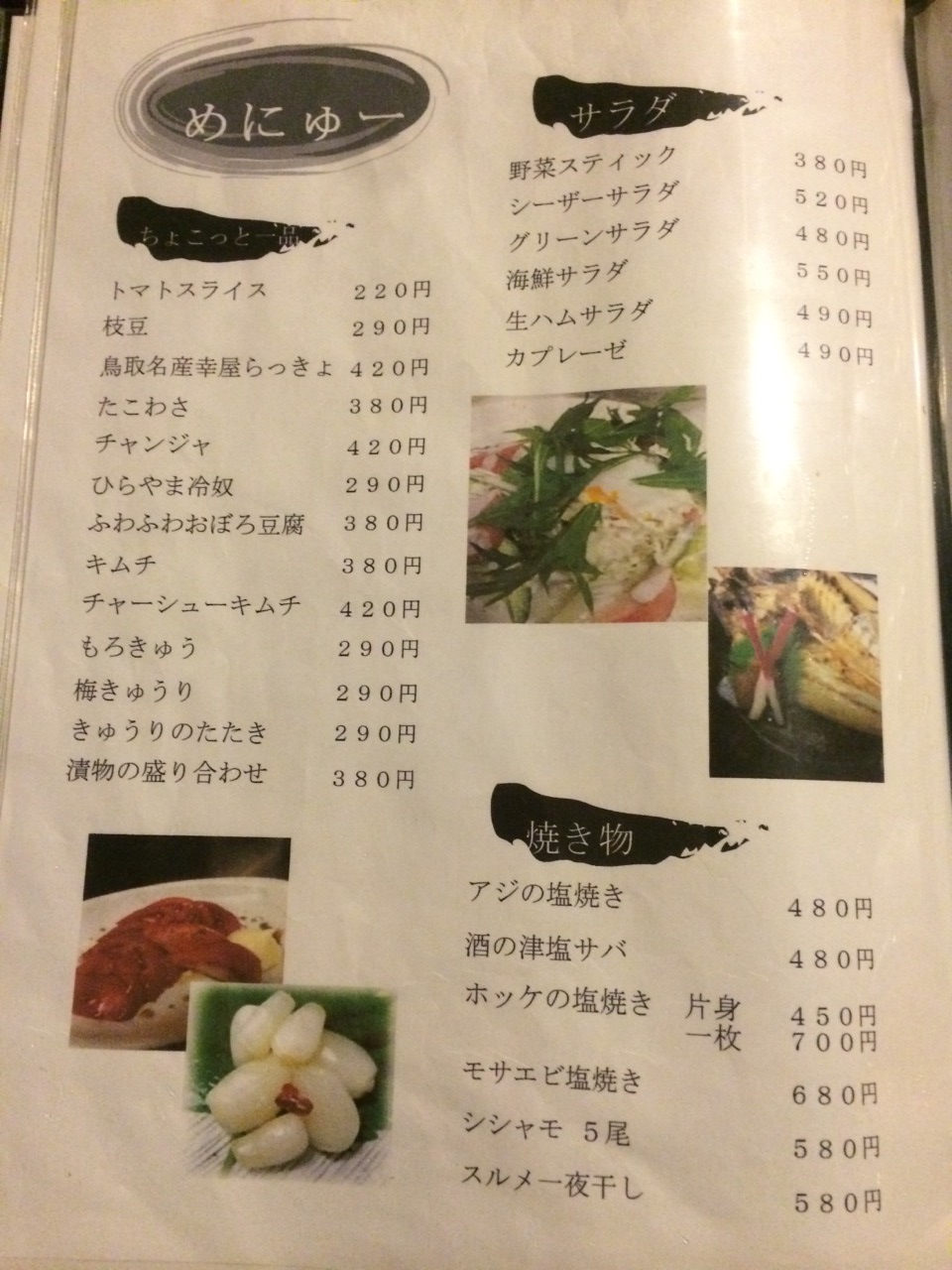 串かつ居酒屋 玄_e0115904_04460967.jpg