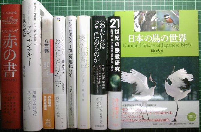 注目新刊：ガザニガ『〈わたし〉はどこにあるのか』紀伊國屋書店、ほか