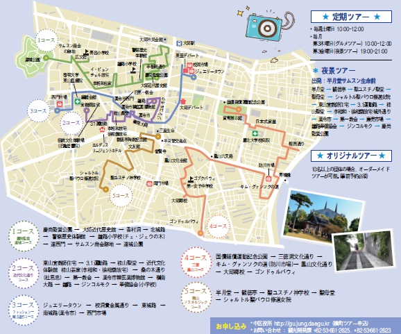 大邱情報その２ コルモクツアーと大邱市文化観光解説士さんについて Yucky S Tapestry