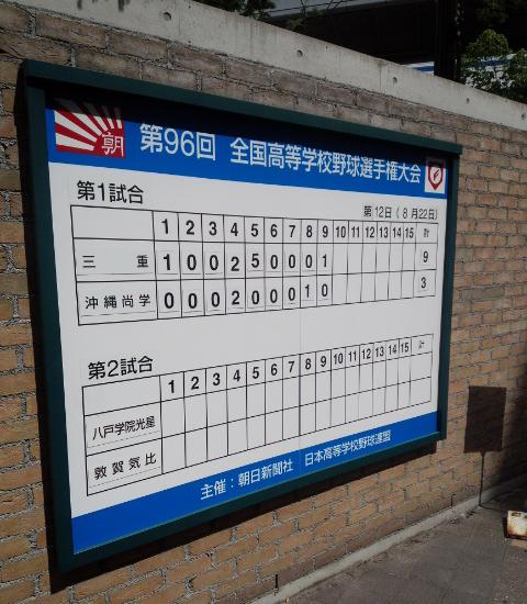 甲子園_a0070715_18202916.jpg