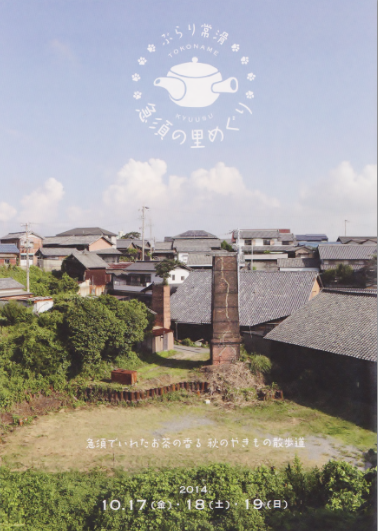 ぶらり常滑～_b0220318_23332060.png