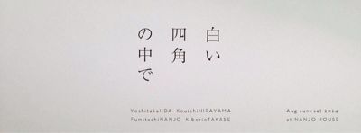 お知らせ_d0159424_1148927.jpg