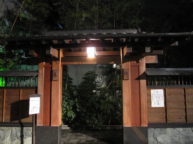 そば辰 兵庫 西宮 さんころのにっき そば辰 兵庫 西宮 さんころのにっき