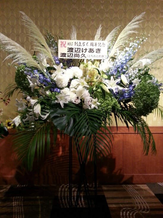 ABS50周年記念パーティー(//∇//)_b0259538_1053155.jpg
