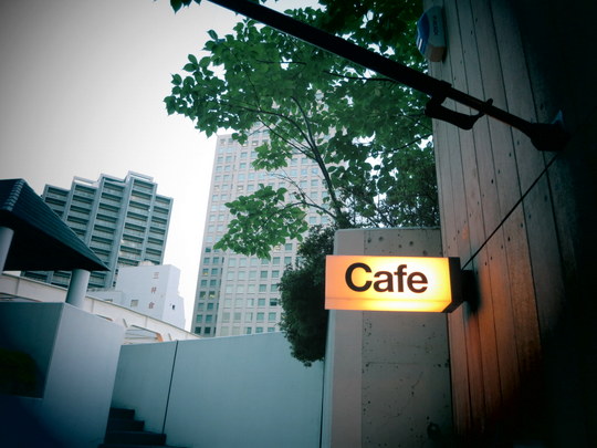 Mile Post Cafe／茅場町_e0234741_1025938.jpg