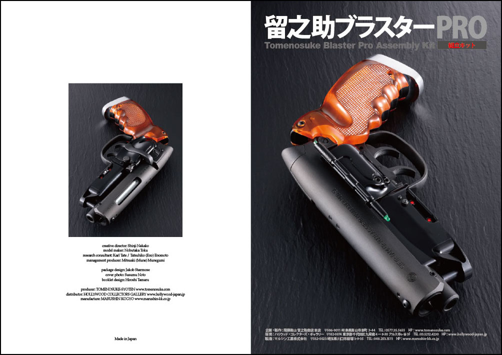 留ブラPROリテイラー・エディション、9月1日(月)午前11時発売_a0077842_23411098.jpg