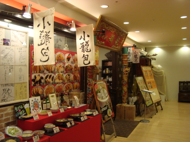 台場「香港麺 新記」へ行く。_f0232060_13513948.jpg