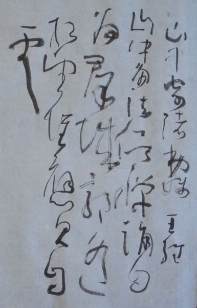 王維_c0169176_08215971.jpg