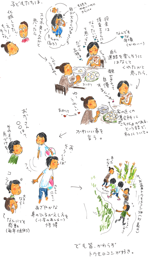 f0236291_9151346.gif