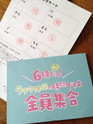 今年も皆勤賞_a0134394_1016920.jpg