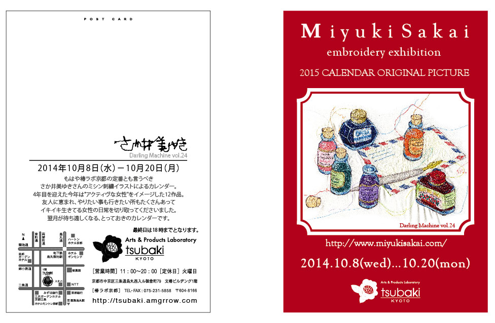 2015年オリジナルカレンダー発売中!_d0121897_6551989.jpg
