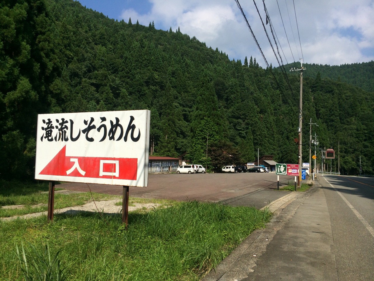 戸倉峠 滝流しそうめん 裏luz 戸倉峠 滝流しそうめん 裏luz