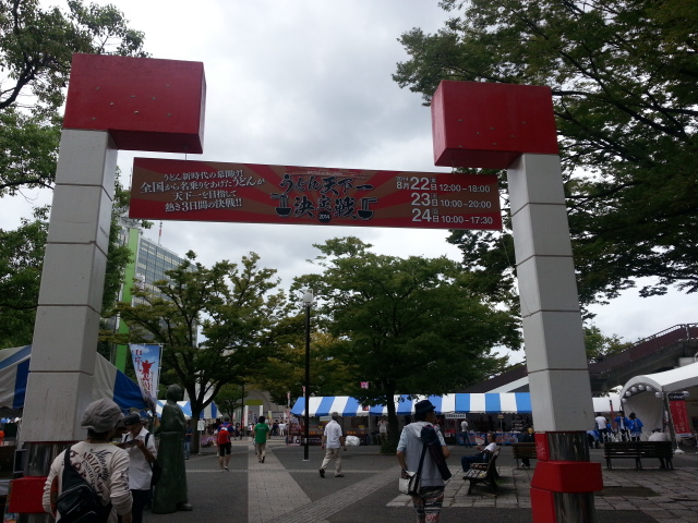 8/23 うどん天下一決定戦ハイライト@代々木公園_b0042308_1242032.jpg