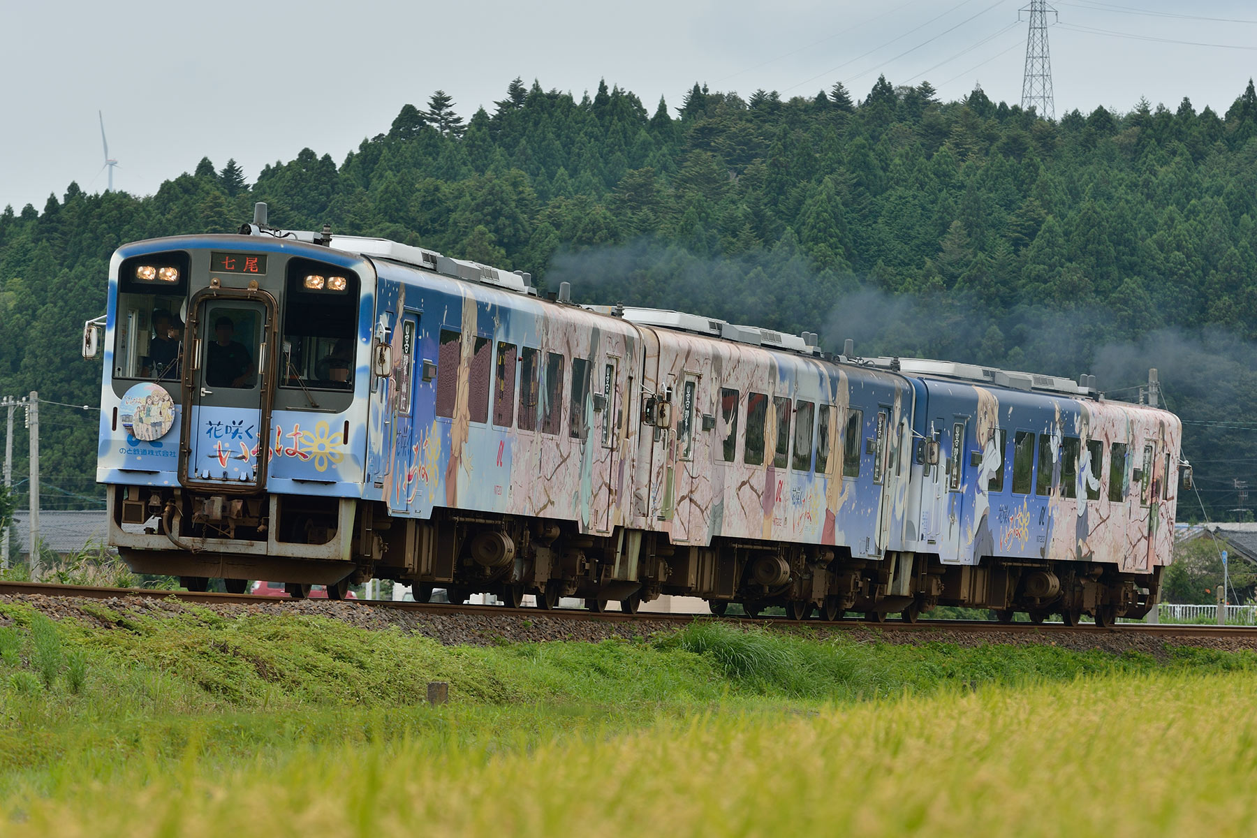 のと鉄道 NT200型 - 「花咲くいろはラッピング 3両連結