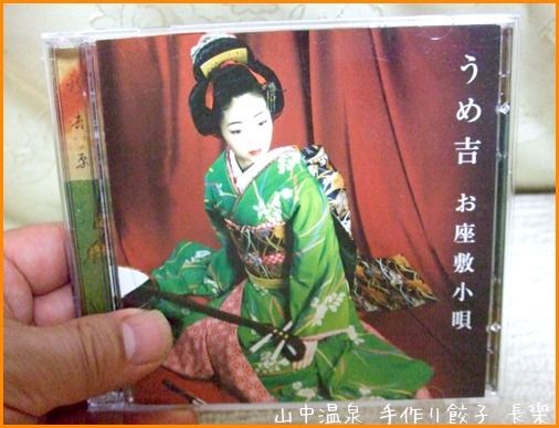 山中節を集めてみた その14_a0041925_01324259.jpg