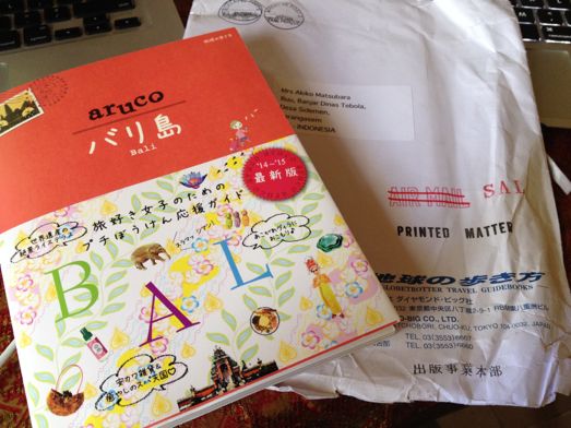 地球の歩き方 arucoバリ島 2014〜2015最新版をお送りいただきました。_a0120328_10385863.jpg