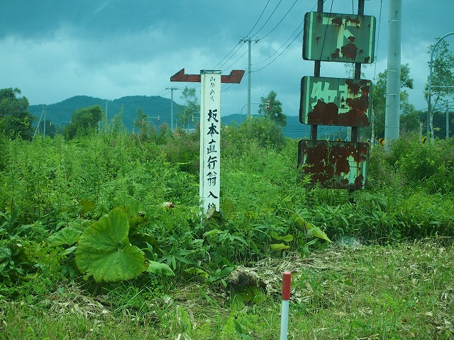 坂本直行さんの入植地 : そよ風のひと時