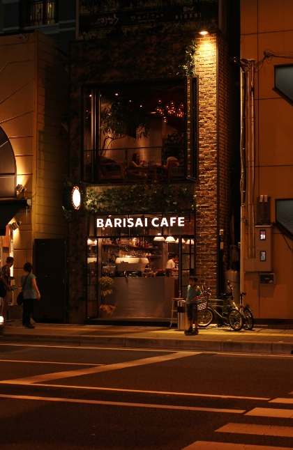 夜のbarisai Cafe バリサイ カフェ 日々の贈り物 私の宇都宮生活