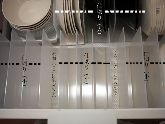 お皿を全部立ててみる（洋食器編）。_e0143943_0204155.jpg