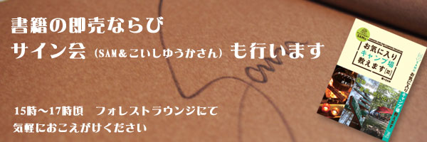 ◆森の感謝祭で、「森の個展」やります！_b0008655_23322862.jpg