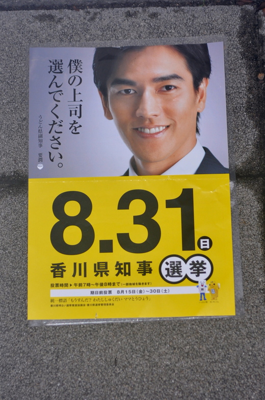 111回目四電本社前再稼働反対 抗議レポ 8月22日（金）高松_b0242956_2127972.jpg