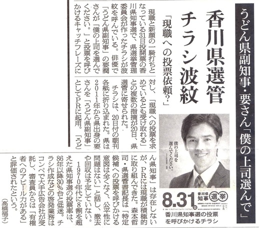 111回目四電本社前再稼働反対 抗議レポ 8月22日（金）高松_b0242956_22343323.jpg