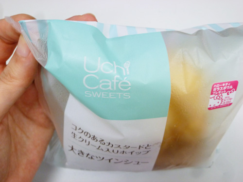 コクのあるカスタードと生クリーム入りホイップ 大きなツインシュー@ローソン_c0152767_22414193.jpg