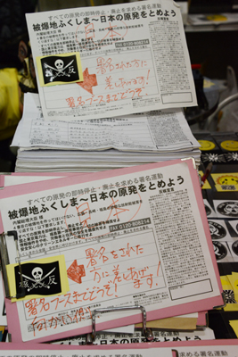 おかしなことに声を上げないのは罪~チョッパーたちの反原発運動_e0171573_22271466.jpg