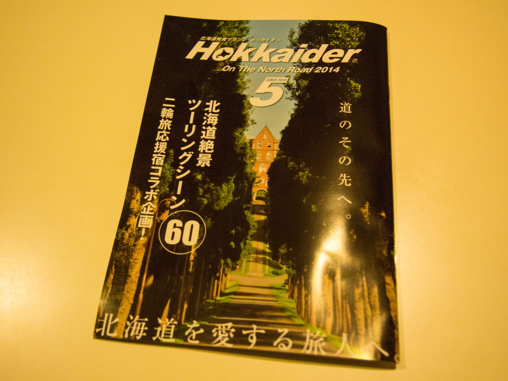 ”Hokkaider”小原さんご宿泊にエゾリス君もごあいさつ!_f0276498_14130532.jpg