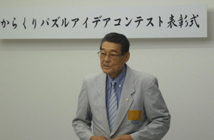 からくりパズルアイデアコンテスト表彰式 無事終了! -14.08.25-_a0220500_1622396.gif