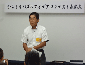 からくりパズルアイデアコンテスト表彰式 無事終了! -14.08.25-_a0220500_16425142.gif