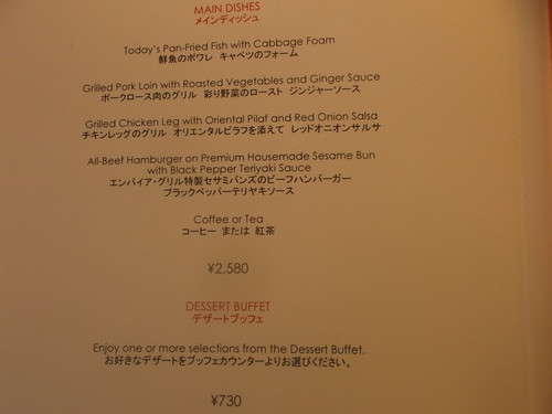 ディズニーアンバサダーホテル エンパイア・グリル_f0076001_20562889.jpg