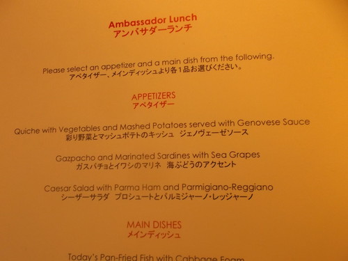 ディズニーアンバサダーホテル エンパイア・グリル_f0076001_20564040.jpg