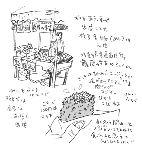 枚方まつりと五六市_e0022403_1501043.jpg