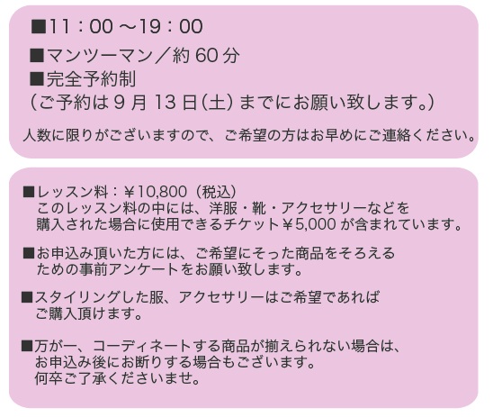 京都OHBL 本当に似合うファッションとは？_f0046418_16462564.jpg