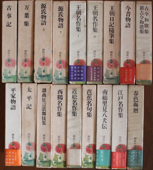 国民の文学 河出書房新社