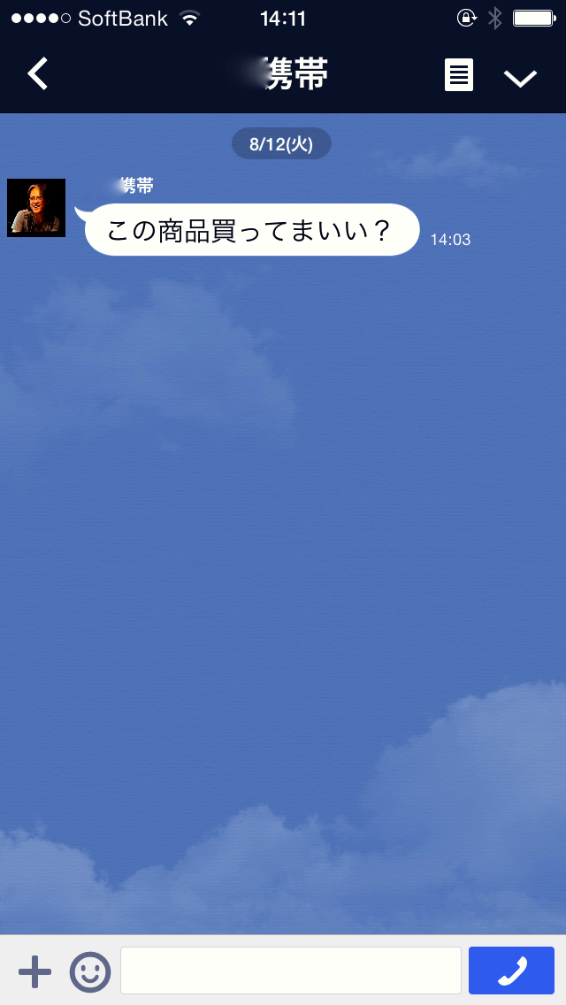 某先輩ミュージシャンのLINEが乗っ取られた。(1 o my senior musician\'s LINE account was took over. )_d0013834_00594880.png